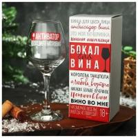 Бокал для вина 