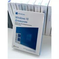 Microsoft Windows 10 Home 32-bit/64-bit, коробочная версия, русский, кол-во лицензий: 1, срок действия: бессрочная