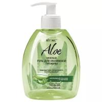 Витэкс гель для интимной гигиены Aloe Sensitive, бутылка, 300 мл