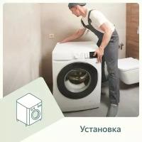 Установка встраиваемой стиральной машины