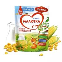 Каша Малютка (Nutricia) молочная кукурузная, с 5 месяцев, 220 г