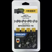 Цепь (0.325, 1.5 мм, 76 звеньев) Rezer BPX85PRO-76 03.025.00004 15779813