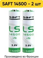 Литиевые батарейки SAFT LS14500 3.6V, 2 шт