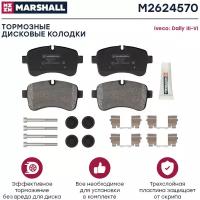 Торм. колодки дисковые задн. Iveco Daily III-VI 02- (M2624570) MARSHALL M2624570