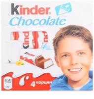 Шоколад Kinder