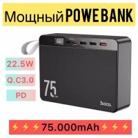 Power Bank 75000mAh Портативный аккумулятор “J94 Overlord” 22.5W 75000mAh