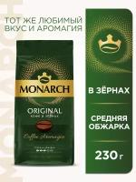 Monarch Original