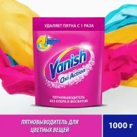 Кислородный пятновыводитель для цветного белья и вещей порошок Vanish Oxi Action, 1 кг