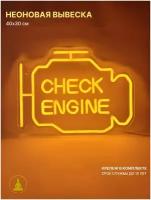 Неоновая вывеска Check Engine