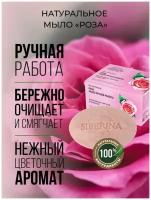 SIBERINA Натуральное кусковое мыло ручной работы Роза