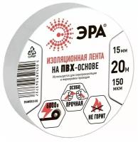 Изолента ПВХ 15ммх20м бел. ЭРА C0036546