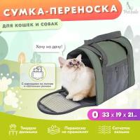 Переноска сумка Свод 