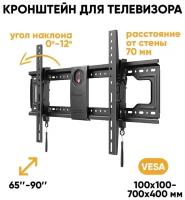 Кронштейн для ТВ настенный, наклонный NB DF80-T диагональ 65-90 дюймов /Кронштейн для телевизора / держатель TV