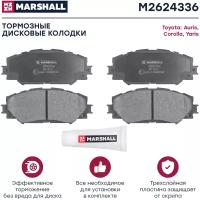 Дисковые тормозные колодки передние Marshall M2624336 для Toyota Auris, Toyota Corolla, Toyota RAV4, Toyota Yaris (4 шт.)