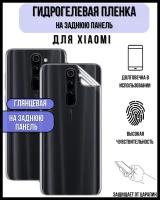 Гидрогелевая пленка для XIAOMI MI Poco X3 NFC, Глянцевая, (На заднюю панель)