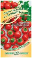 Семена Гавриш Семена от автора Перец сладкий Конфетка F1 10 шт