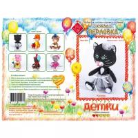 Кукла Перловка Набор для создания мягкой игрушки Киска (ПФД-1054) 40 г 40 см 30 см 2 см