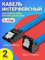 Кабель интерфейсный GSMIN CB-70 SATA 3 7pin (90 градусов, угловой) (M) - SATA 3 7pin (M) для подключения жестких дисков SSD 0.4 м, 2 штуки (Синий)