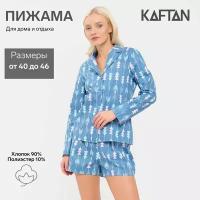 Пижама Kaftan, размер 40-42, синий