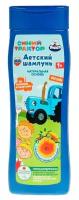 Детский шампунь Синий трактор 250мл с экстрактом череды и календулы