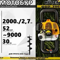 Мотобур HUTER GGD-300 //для бурения, бензобур, буровая машина для грунта, льда и под сваи