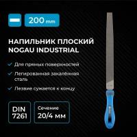 Напильник NORGAU плоский, 200мм, H2 077014200