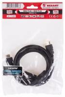 Rexant Шнур HDMI - HDMI gold, 1.5 М, с фильтрами 17-6203