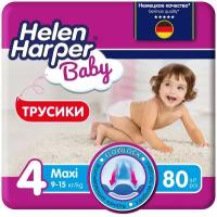 Подгузники-трусики Helen Harper Baby, 9-15 кг, размер 4, 80 шт