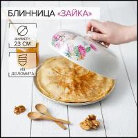 Доляна Блинница Зайка 4826230, 23 см