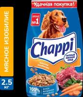 Chappi корм для взрослых собак всех пород, мясное изобилие 2,5 кг