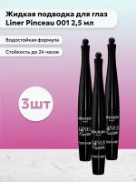 Bourjois Подводка для глаз Liner Pinceau 24h