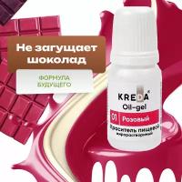 Краситель гелевый пищевой жирорастворимый Oil-gel KREDA розовый №01, 10 мл