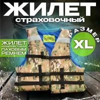 страховочный жилет 120 кг XL