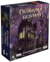 Дополнение для настольной игры HOBBY WORLD Особняки безумия. Вторая редакция: Святилище сумерек, 1 шт