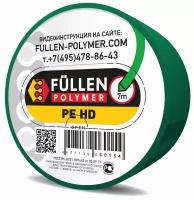 FP12 Fullen Polymer материал для ремонта пластика PE (полиэтилен) 7/3м Зеленый двойной 3х5мм / 8х2мм fp60154