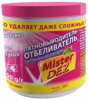 Отбеливатель пятновыводитель активным/кисл Mister Dez Eco-Cleaning