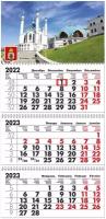 Календарь квартальный трехблочный 2024 год Казань. Длина календаря в развёрнутом виде -68 см, ширина - 29,5 см