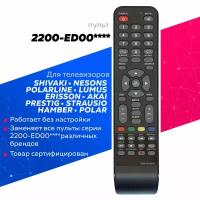 Пульт для телевизора Shivaki, Erisson, Polarline 2200-ED00SH, 2200-ED00SHIV