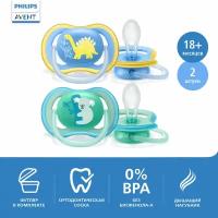 Пустышка силиконовая ортодонтическая Philips AVENT ultra air SCF349 18+, 2 шт., голубой/зеленый, 2 шт