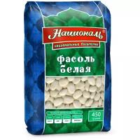 Националь фасоль белая, 450 г