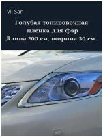 Пленка 2в1 защитная в броне для фар, Автомобильная пленка для тонировки фар, глянцевая (200х30 см)