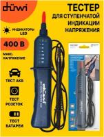 Индикатор напряжения аналоговый Duwi 26041 7