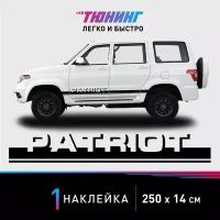 Наклейка на автомобиль PATRIOT (Патриот, ГАЗ/УАЗ), черные полоски на авто, один борт (универсальный)