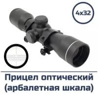 Прицел для арбалета Centershot оптический 4*32 (арбалетная шкала)