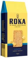 Печенье ROKA с сыром Гауда 70г (Голландия)