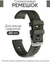 Силиконовый ремешок 20 мм для часов Garmin зеленый