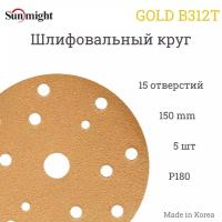 SUNMIGHT 44310 Gold круг шлифовальный на липучке 150мм 15отв. Р180