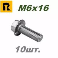 Болт DIN 6921, M6x16, кп 10.9 10 шт