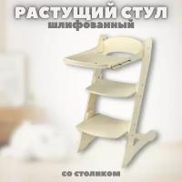 Детский растущий стул со столиком для кормления 