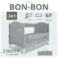 Манеж-кровать 3 в 1 Indigo Bon-Bon, 0-36 мес, складной, 2 уровня, светло-серый